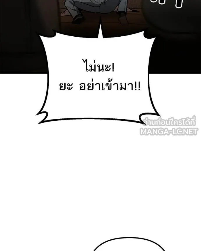 โทษที พื้นที่นี้ ตอนที่ 68 รูปที่ 119