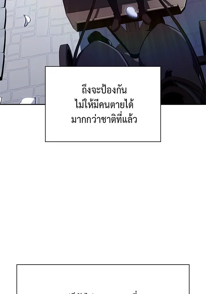 ลูกชายคนเล็กของดยุกคือมือสังหาร ตอนที่ 37 รูปที่ 119