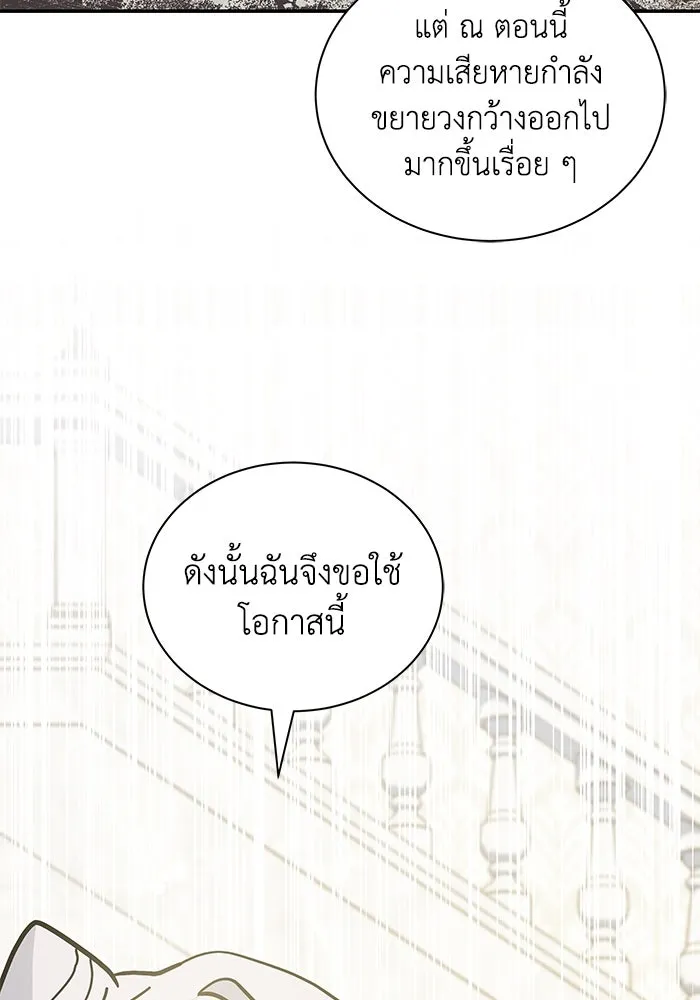 แมวน้อยในรังหมาป่า ตอนที่ 62 รูปที่ 35