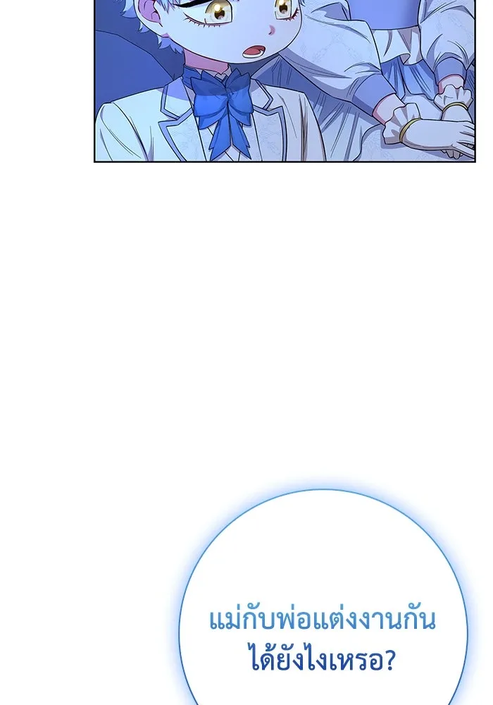 ฉันกลายเป็นแม่พระเอกนิยายจอมเสเพล ตอนที่ 53 รูปที่ 85