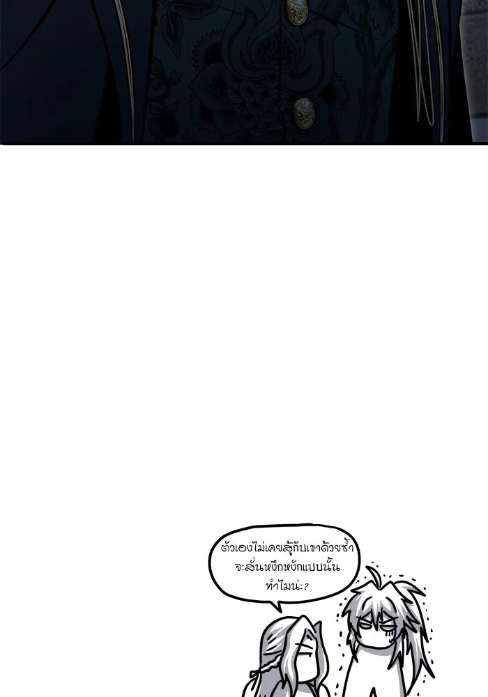 ศาสตราจารย์จำเป็นแห่งอะคาเดมี ตอนที่ 102 รูปที่ 142