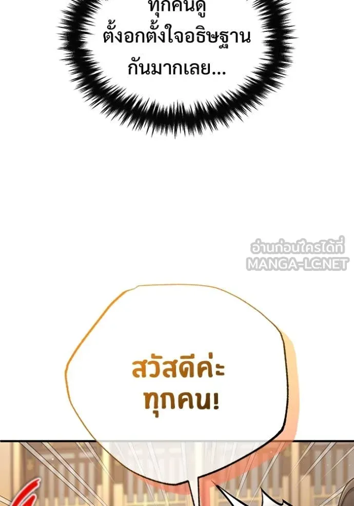 Regressor’s Life Aft ตอนที่ 89 รูปที่ 16