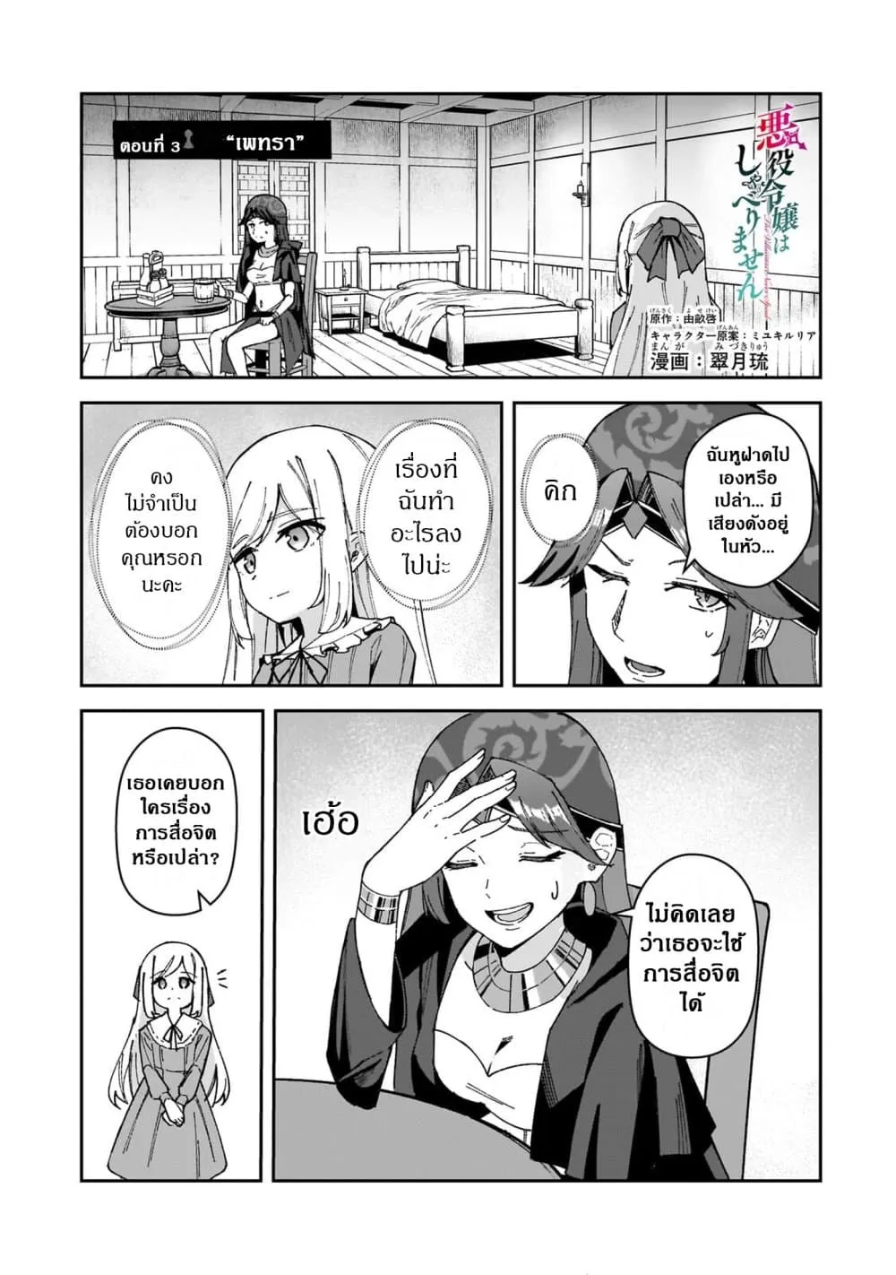 Manga-lc-com อ่านมังงะ อ่านการ์ตูน ออนไลน์ ฟรี Akuyaku Reijou wa Shaberimasen ตอนที่ 1 2 3 4 5 6 7 8 9 10 11 12 13 14 ฟรี ไม่มีโฆษณา Manga-lc - อ่าน มังงะ อ่าน การ์ตูน ออนไลน์ อ่านมังงะ ฟรี