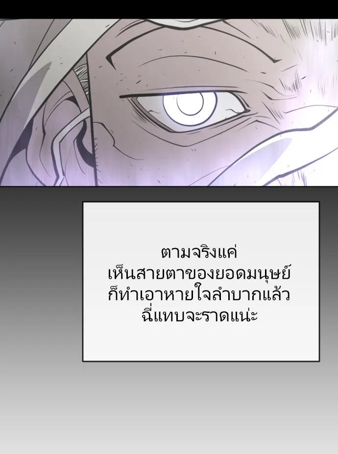 ยุคแห่งยอดมนุษย์ ตอนที่ 90 รูปที่ 32