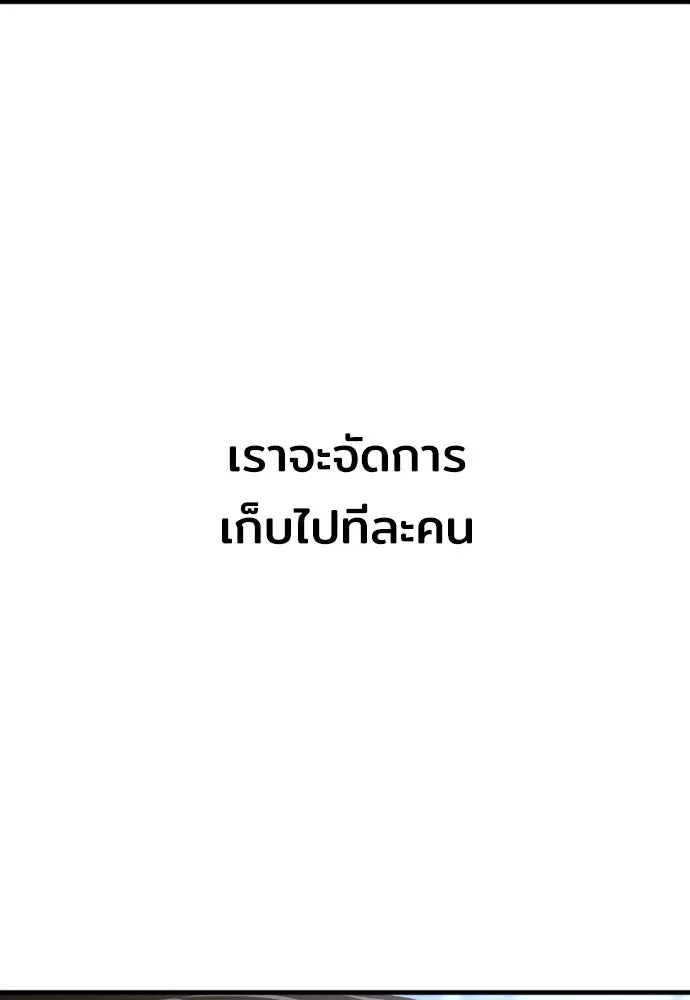 เส้นทางสู่เทพมาร ตอนที่ 67 รูปที่ 68
