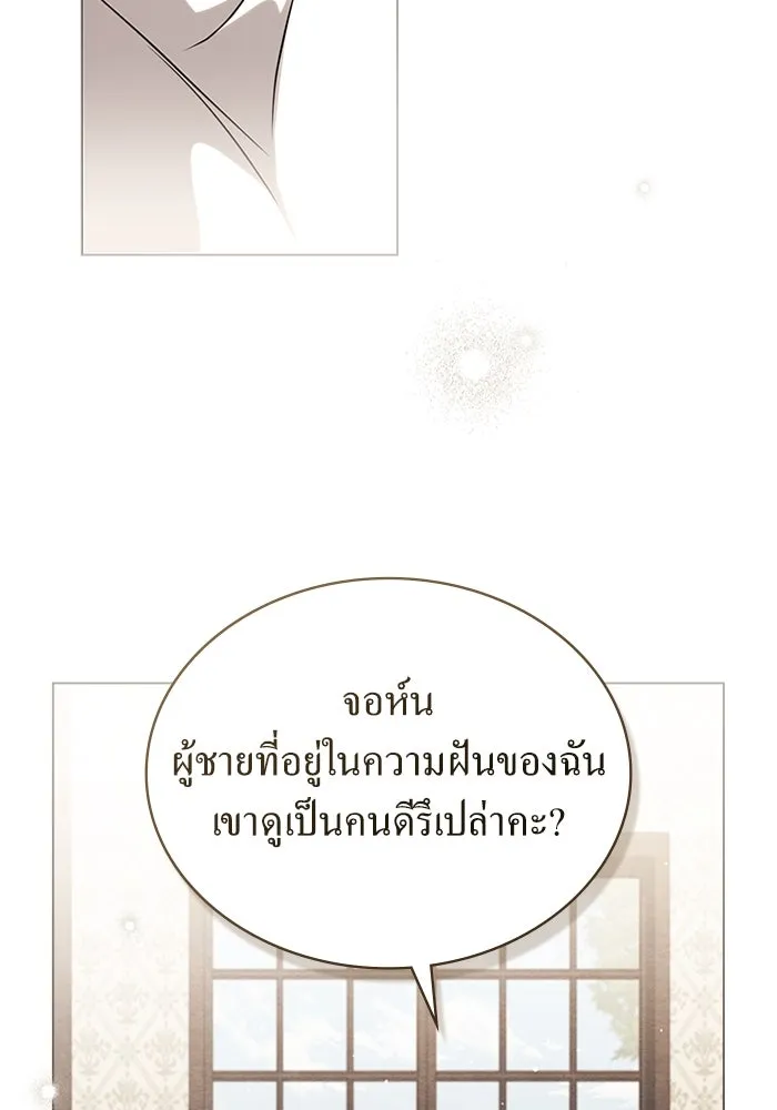 กู้ชีวิตลิขิตท่านเอิร์ล ตอนที่ 28 รูปที่ 16
