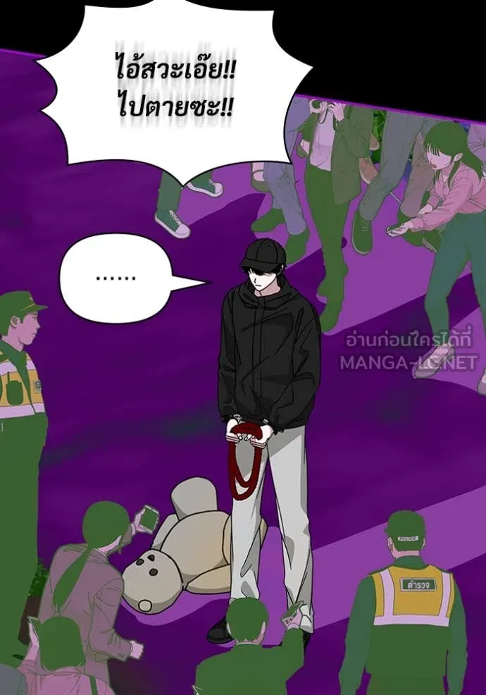 ฉันเนี่ยนะ ตอนที่ 21 รูปที่ 80