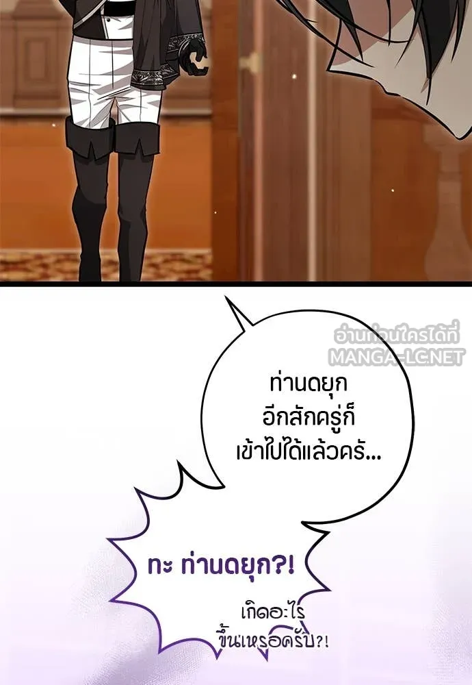 ป๊ะป๋าขา หนูลาแล้ว ตอนที่ 29 รูปที่ 131