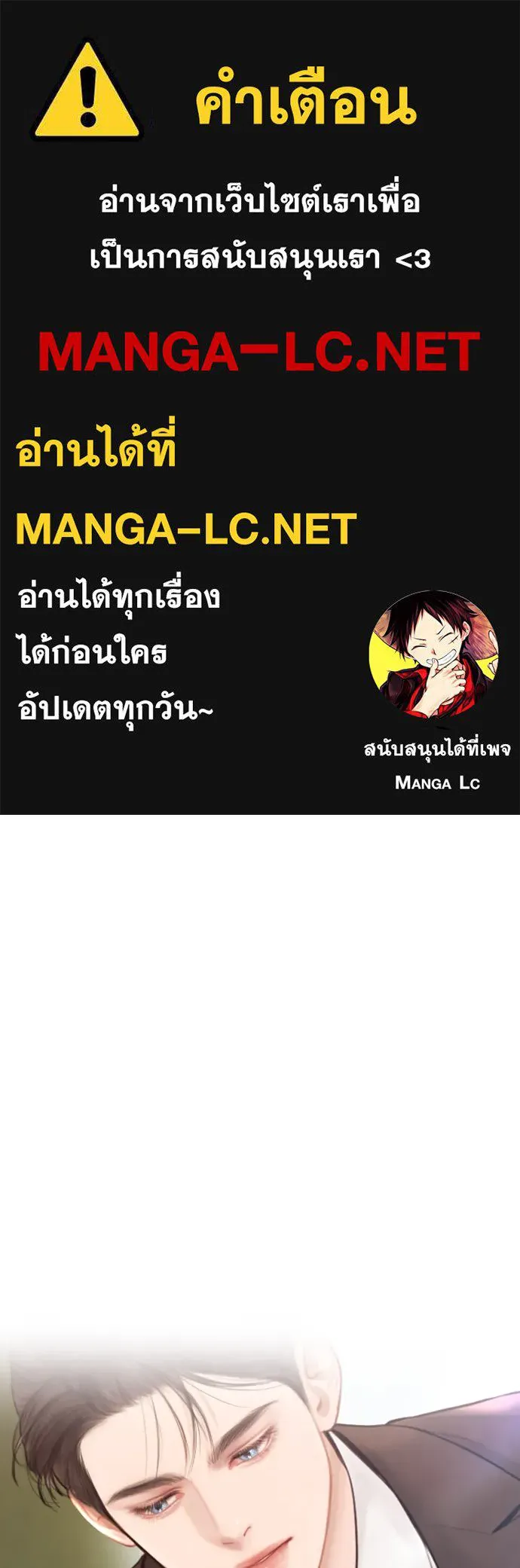 ถ้าไม่ร้อง ก็จงอ้อนวอนซะ ตอนที่ 47 รูปที่ 1