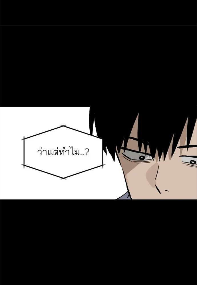 สวยเองนักเลงพอ ตอนที่ 38 รูปที่ 28