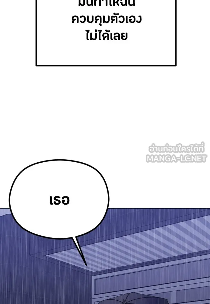 วิธีหนีตายจากนิยายโรคจิต ตอนที่ 31 รูปที่ 114