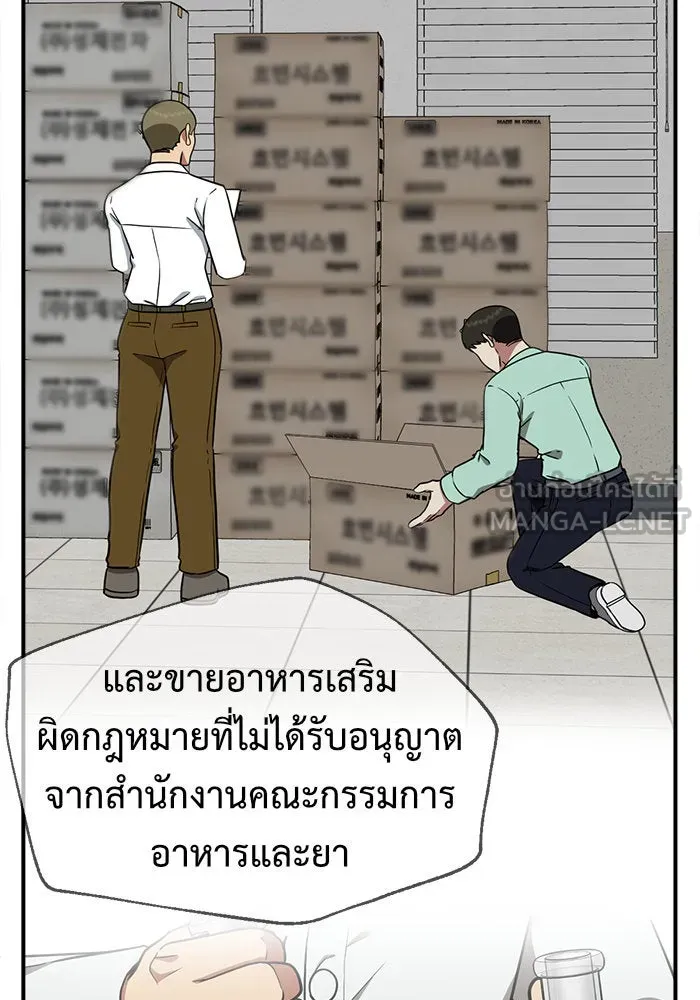 ช่วยเปลี่ยนฉันที ตอนที่ 100. เอเดน 20 รูปที่ 90