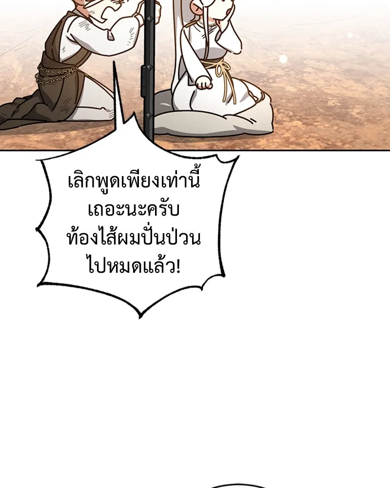 ภารกิจไล่ตามลุค บีเชล ตอนที่ 40 รูปที่ 19