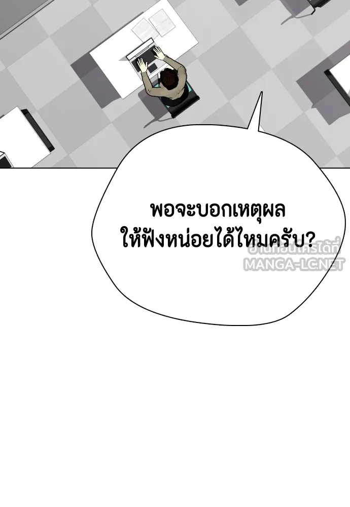 หมาหัวเน่าเก๋าเกินไป ตอนที่ 72 รูปที่ 183