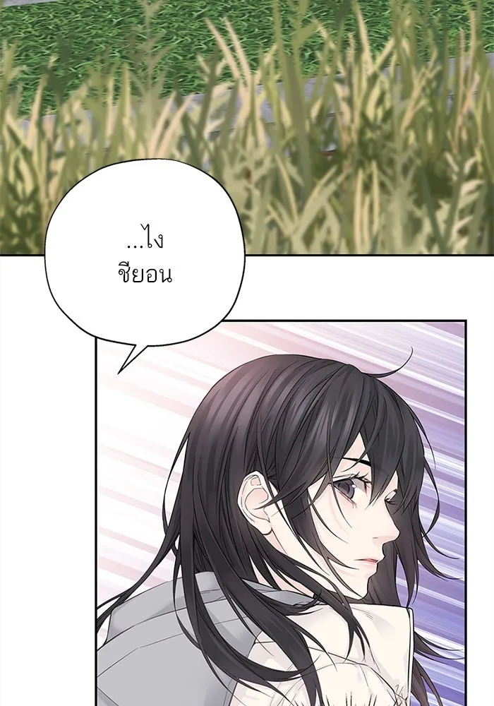 สลับรัก สลับชะตา ตอนที่ 4 รูปที่ 29