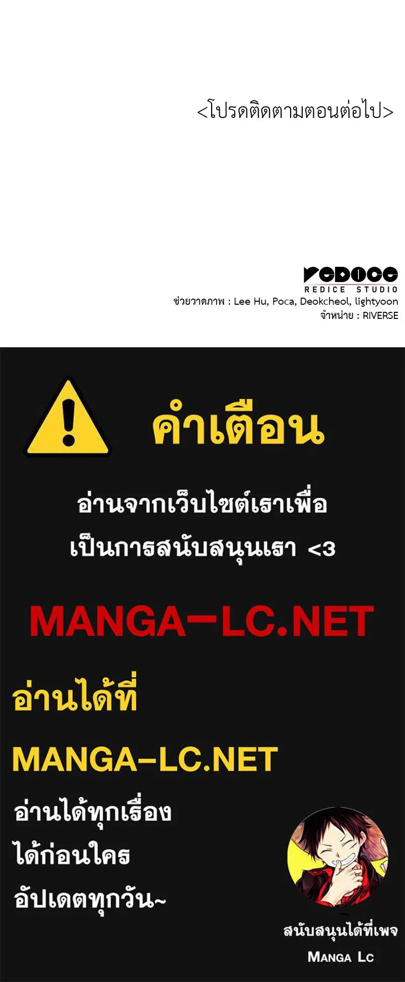 เกิดอีกทีเป็นว่าที่ประมุขลัทธิมาร ตอนที่ 94 รูปที่ 211