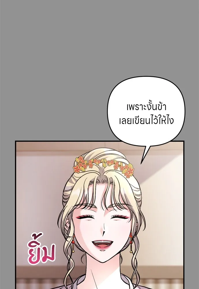 ข้าเนี่ยนะเป็นพระสนม ตอนที่ 55 เส้นทางสู่พระราชวังรอง รูปที่ 116