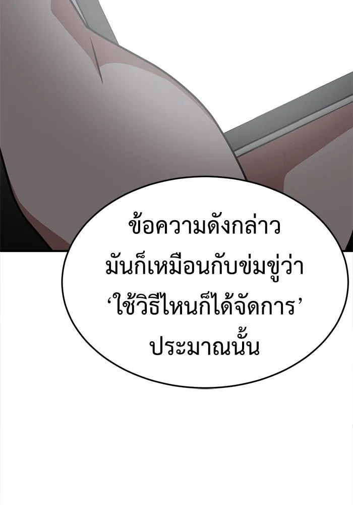 ช่วยเปลี่ยนฉันที ตอนที่ 108. ชูดูนา 7 รูปที่ 143