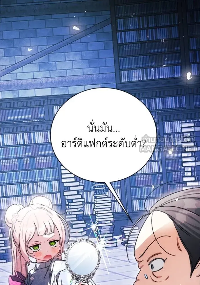 รักนะคะ ป๊ะป๋า ตอนที่ 11 รูปที่ 79