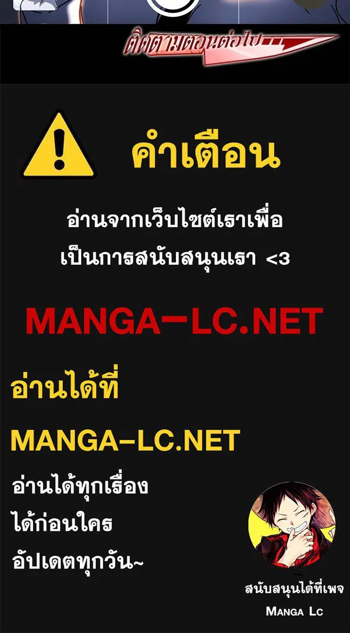 ชำแหละอะคาเดมี ตอนที่ 41 รูปที่ 157