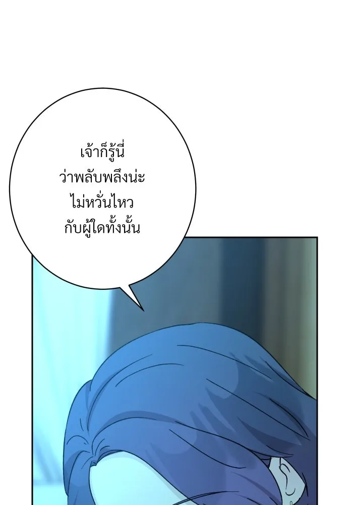 จันทร์เจ้า ตอนที่ ตอนที่ ๒๕  เท่าที่ต้องการ รูปที่ 61