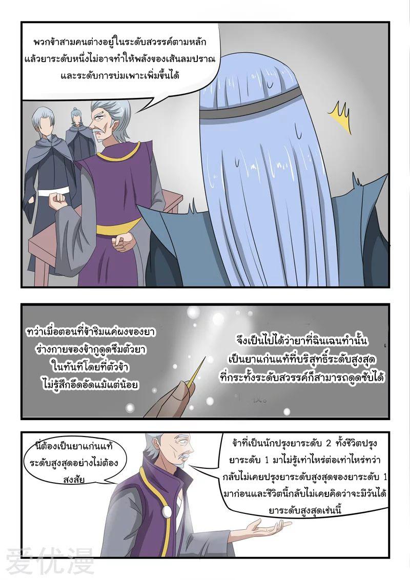 Manga-lc-com อ่านมังงะ อ่านการ์ตูน ออนไลน์ ฟรี Martial Master ตอนที่ 1 2 3 4 5 6 7 8 9 10 11 12 13 14 ฟรี ไม่มีโฆษณา Manga-lc - อ่าน มังงะ อ่าน การ์ตูน ออนไลน์ อ่านมังงะ ฟรี
