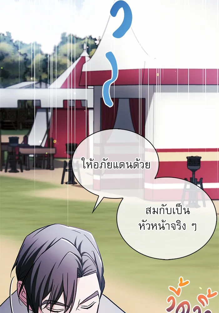 ผมไม่ได้เก่งอย่างที่คิด ตอนที่ 51 รูปที่ 35