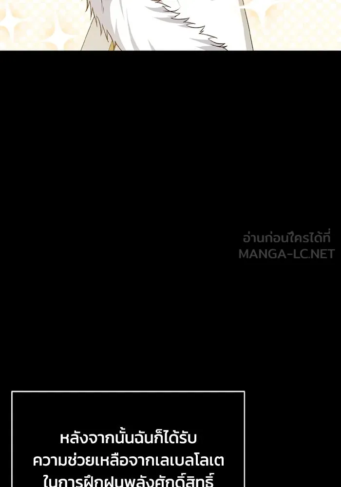 อยู่ดี ๆ ก็มีนางเอกนิยายเป็นเพื่อนบ้าน ตอนที่ 80 รูปที่ 51