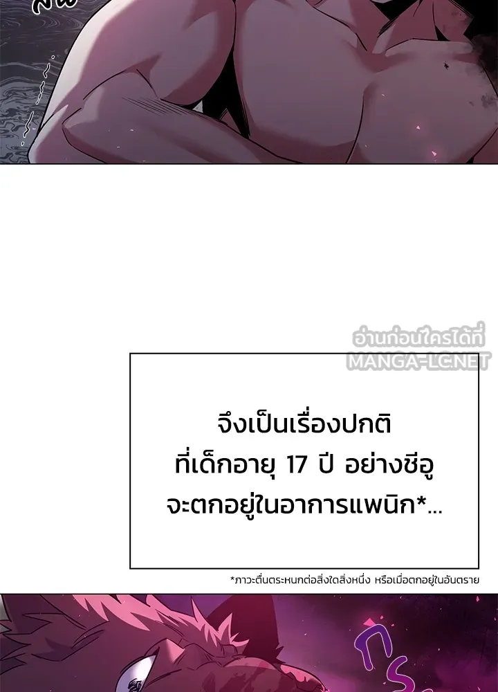 คืนแห่งโทแกบี ตอนที่ 6 รูปที่ 33