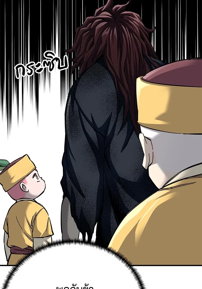 คุณปู่จอมยุทธกับหลานสาวสุดแกร่ง ตอนที่ 62 รูปที่ 148