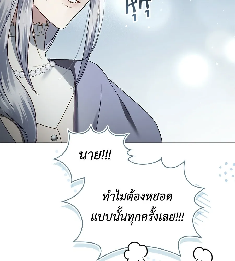 เล่ห์รักชนชั้นสูง ตอนที่ 76 รูปที่ 47
