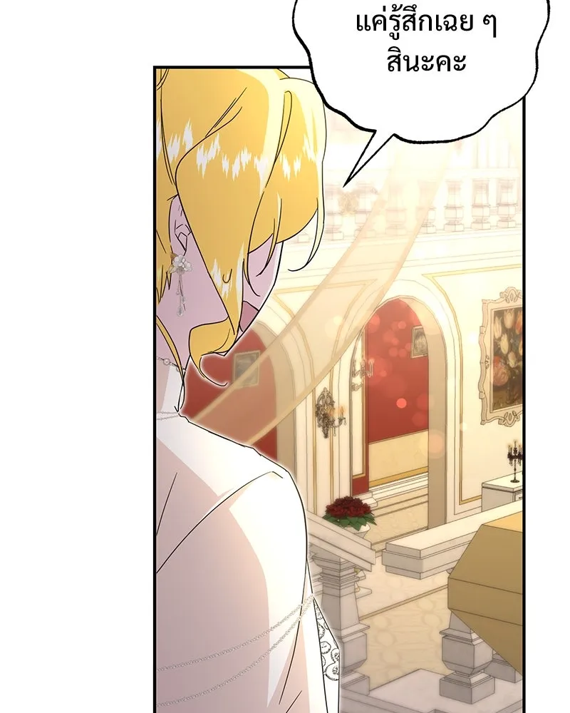 อนาคตพบรัก ตอนที่ 18 รูปที่ 34