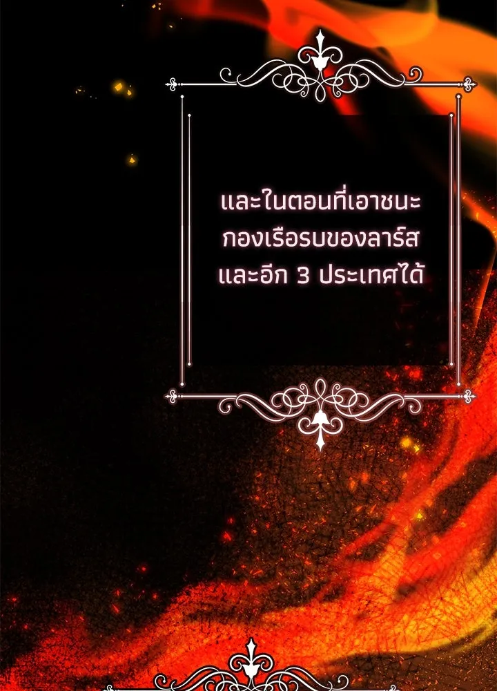 องค์ชายผู้อื้อฉาว ตอนที่ 45 รูปที่ 44