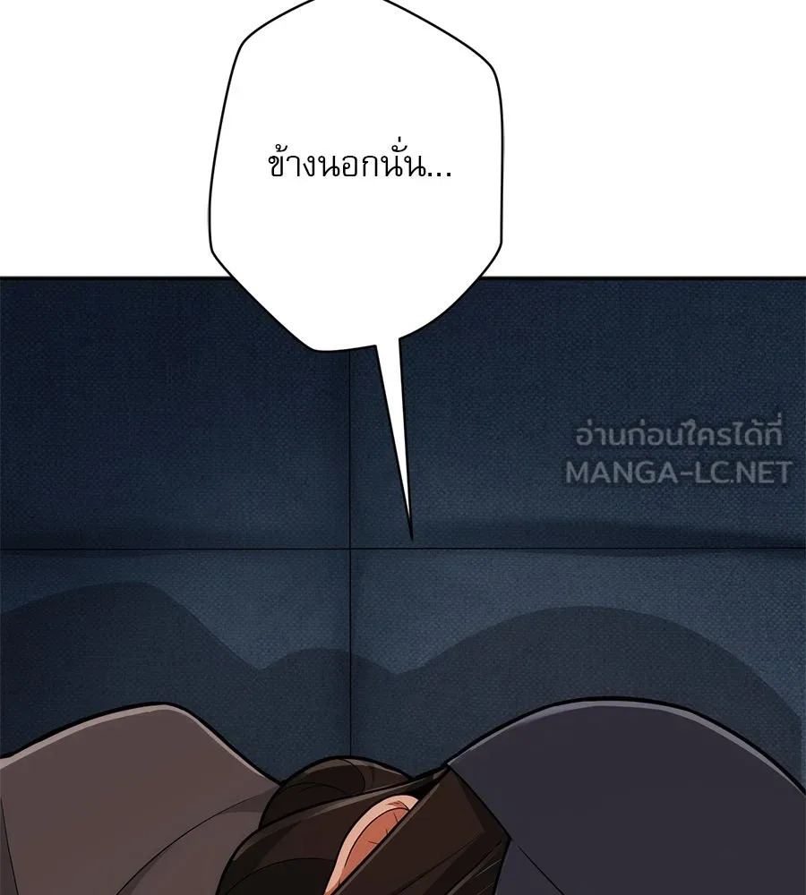 คอลเซ็นเตอร์เปลี่ยนชีวิต ตอนที่ 3 การออกไปเผชิญโลกภายนอกที่แสนอัน รูปที่ 138