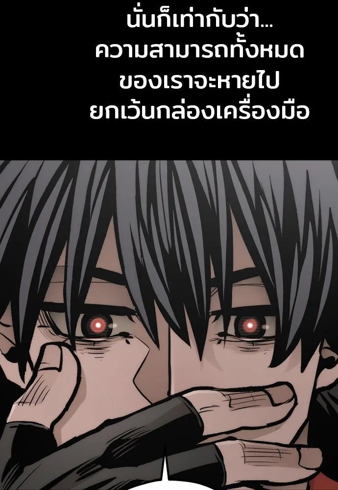 เส้นทางสู่เทพมาร ตอนที่ 109 รูปที่ 163