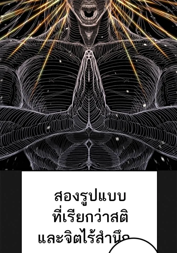 reality ตอนที่ 151 รูปที่ 59