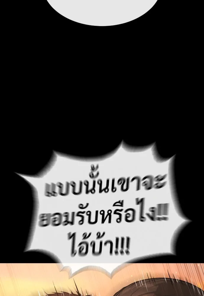 นักฆ่าย้อนวัย ตอนที่ 59 รูปที่ 140