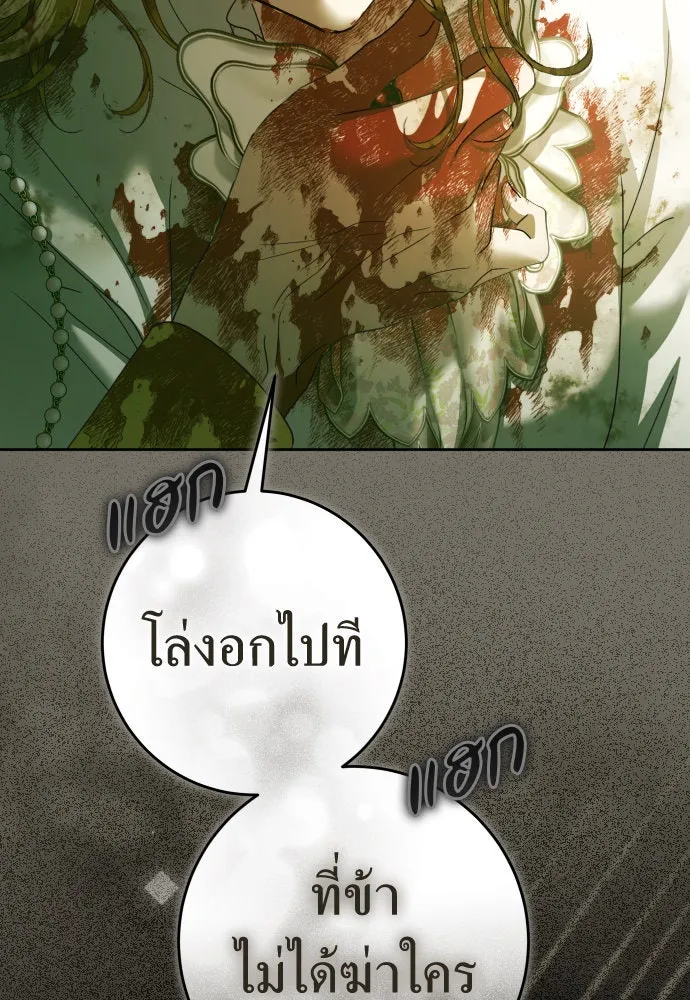 ชิงชีวิตพลิกลิขิตชะตา ตอนที่ 221. ก้าวไปข้างหน้ายังอนาคต รูปที่ 2