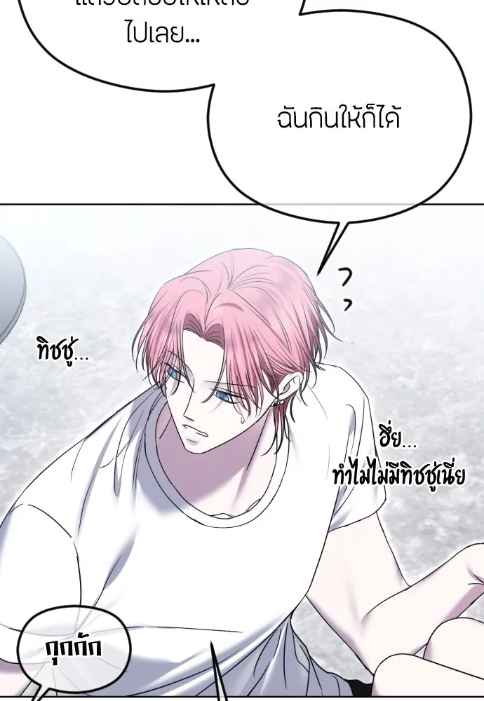 วิธีหนีตายจากนิยายโรคจิต ตอนที่ 79 รูปที่ 92