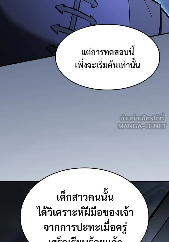 ซอร์ดมาสเตอร์ผู้กลืนดาบ ตอนที่ 19 รูปที่ 63