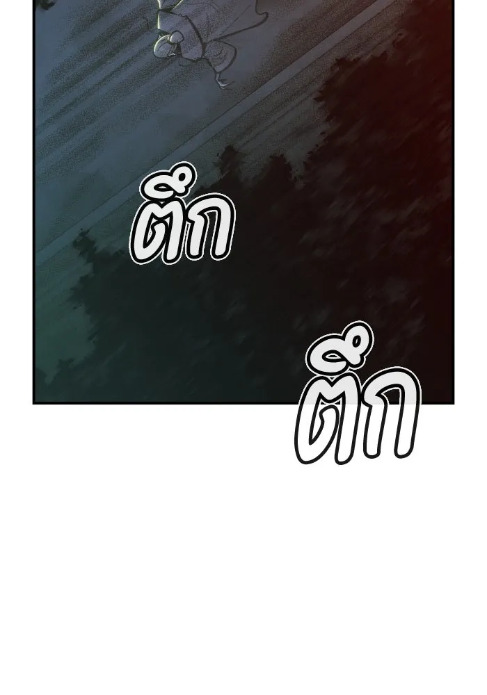 The Lone Necromancer ตอนที่ 32 รูปที่ 107