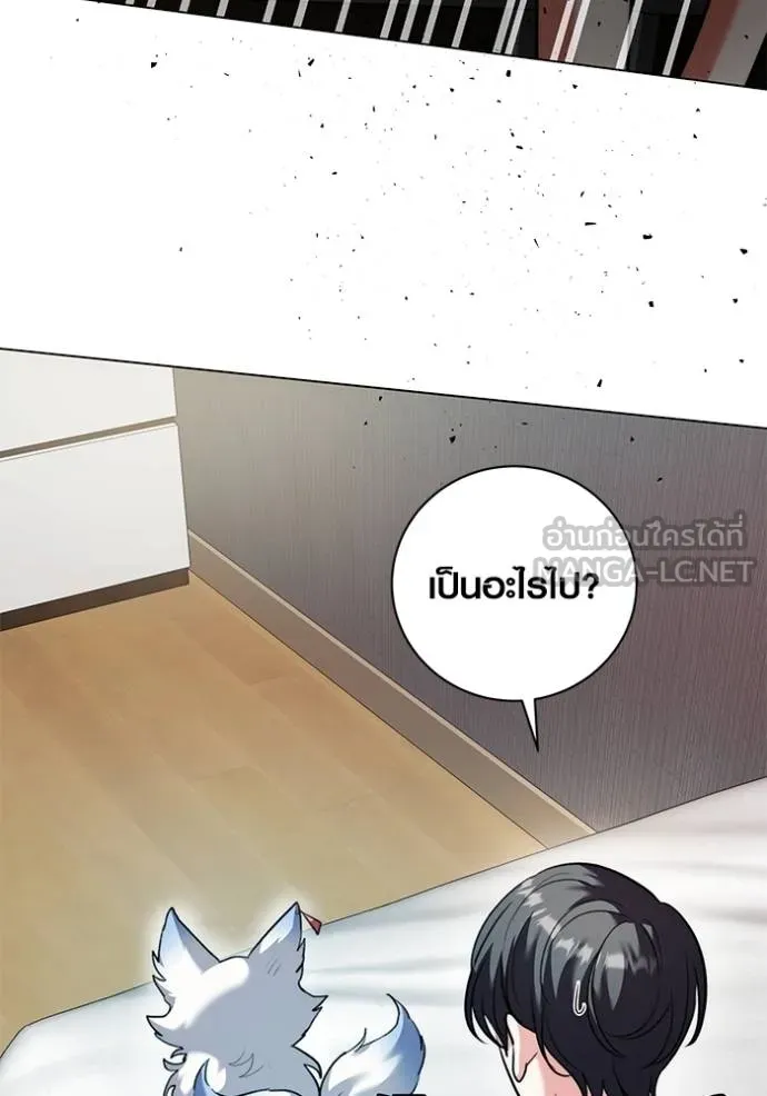 ออร่าดาราอัจฉริยะ ตอนที่ 44 รูปที่ 121