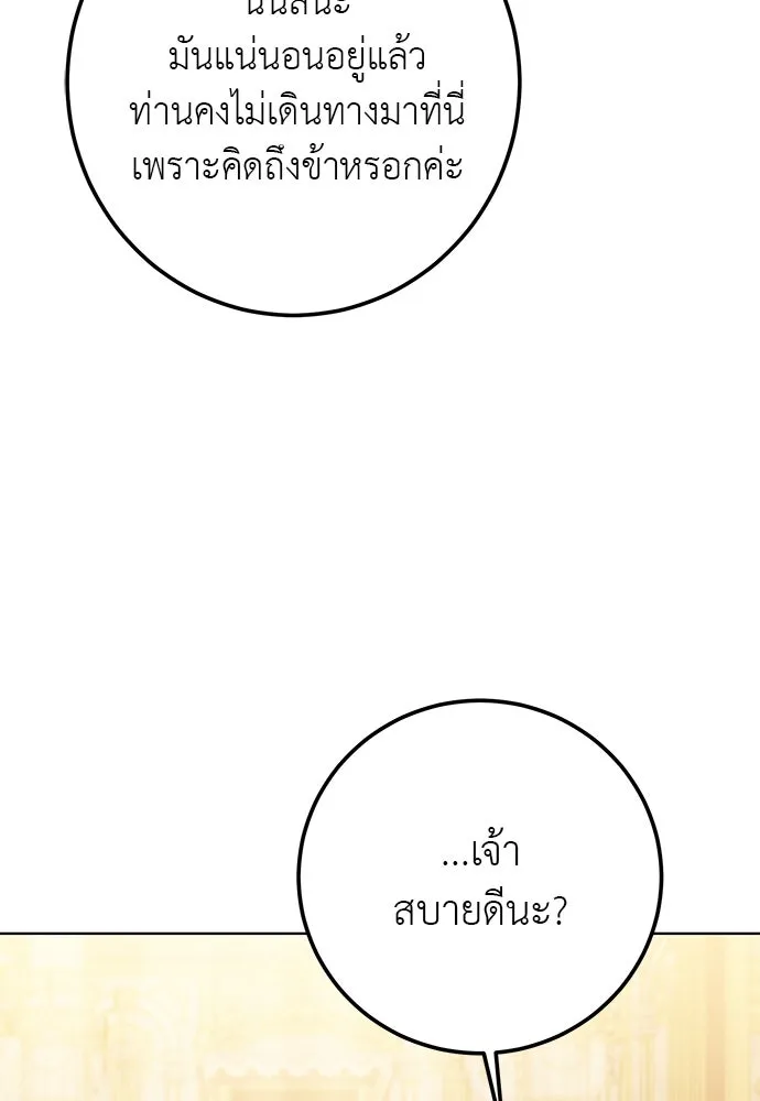 บุปผาลบคมดาบ ตอนที่ 52 รูปที่ 65