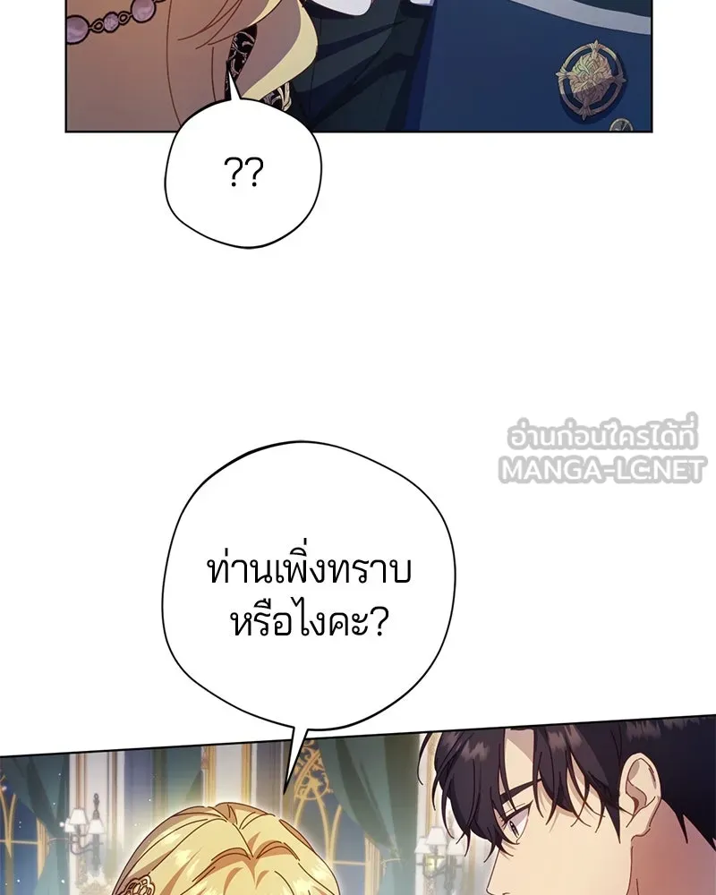 ถ้าเป็นนางร้าย ขอตายดีกว่า ตอนที่ 9 รูปที่ 39