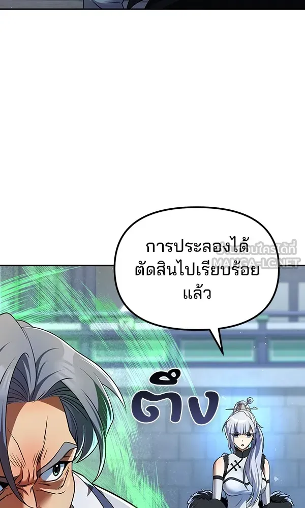 พอแล้วขันที อยากมีเจ้าโลก ตอนที่ 37 รูปที่ 15