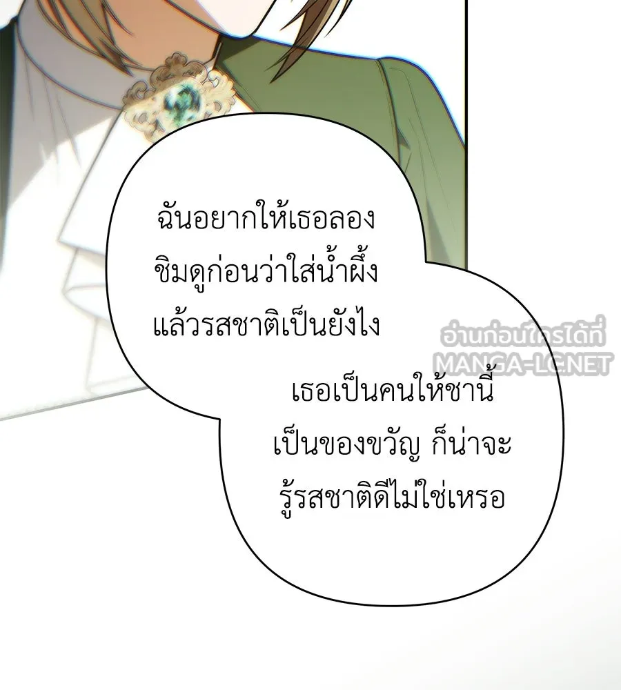 คุณพ่อของหนูคือศัตรูในชาติก่อน ตอนที่ 29 รูปที่ 96