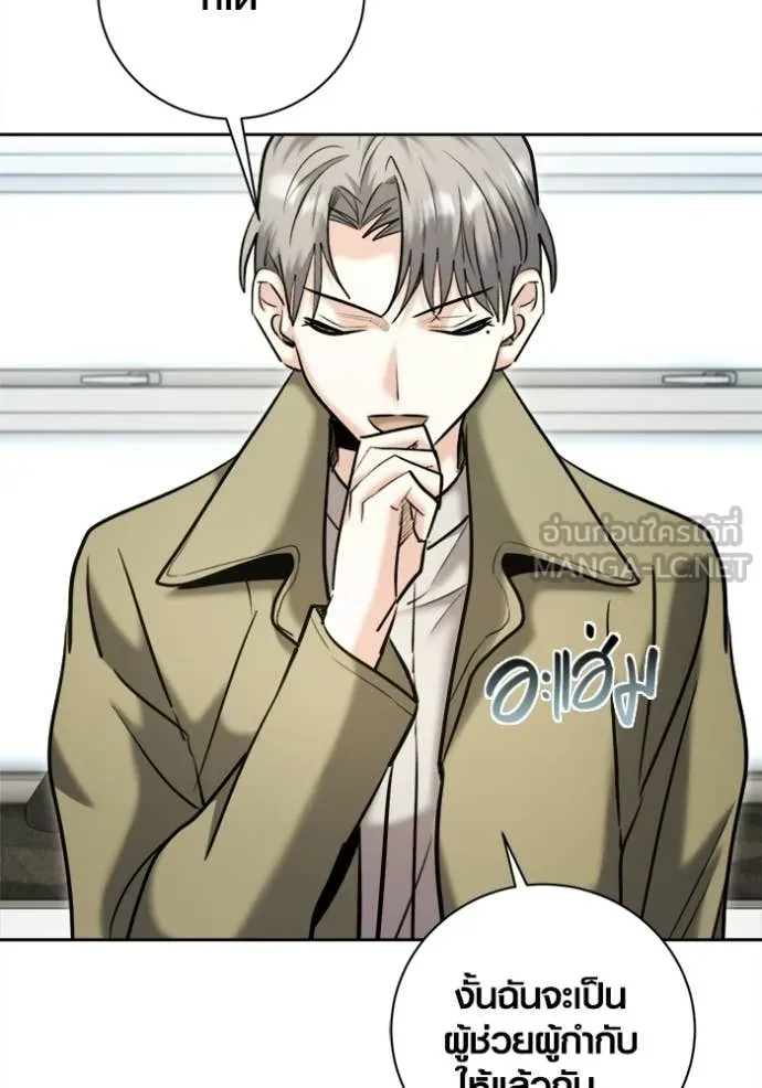 ออร่าดาราอัจฉริยะ ตอนที่ 76 รูปที่ 132