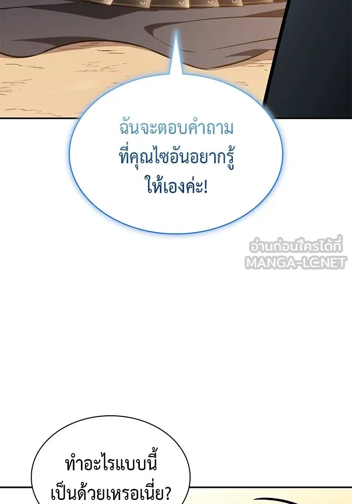 ลูกชายคนเล็กของดยุกคือมือสังหาร ตอนที่ 110 รูปที่ 117