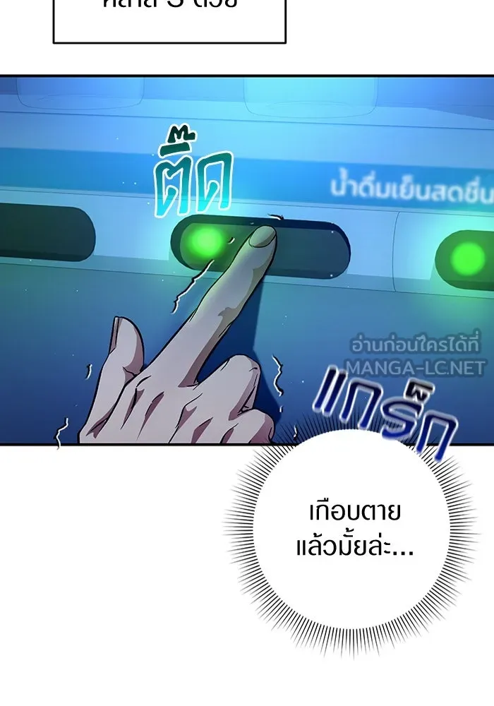 เชื่อเถอะ ฉันเป็นฮันเตอร์ห่วยแตก ตอนที่ 16 รูปที่ 147