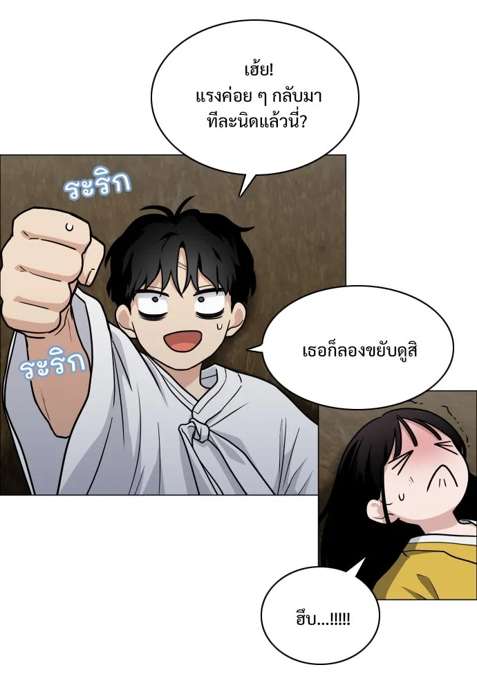 JAKDU ตอนที่ 10 รูปที่ 110